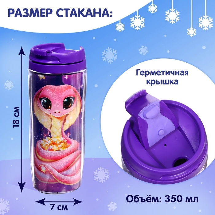 Термостакан с пазлом «Милая змейка», 54 элемента, 350 мл Термостакан с пазлом «Милая змейка», 54 элемента, 350 мл