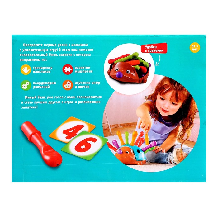 Развивающий набор &laquo;Умный ёжик&raquo;