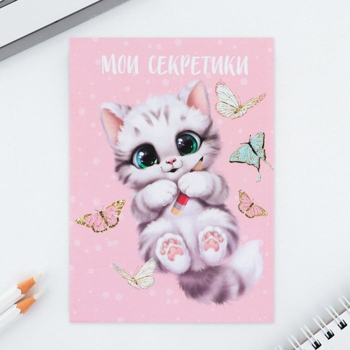 Подарочный набор: блокнот и магнитные закладки 2 шт. «Милашка» Подарочный набор: блокнот и магнитные закладки 2 шт. «Милашка»