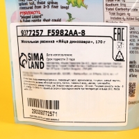 Жевательная резинка "Яйца динозавра", 170 г