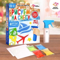 Новый год! Набор для творчества «Рисуем на снегу», спрей для мальчиков Новый год! Набор для творчества «Рисуем на снегу», спрей для мальчиков