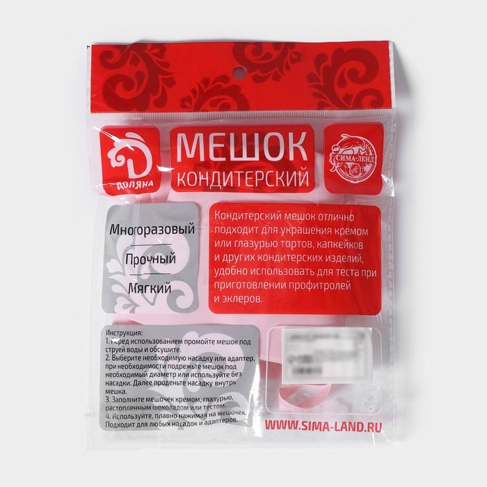 Кондитерский мешок Доляна &laquo;Алирио&raquo;, 45,5&times;25,5 см, цвет розовый