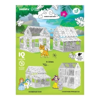Набор для творчества &laquo;Домик-раскраска: Животный мир&raquo;, 8 деталей
