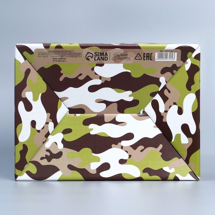 Коробка подарочная сборная, упаковка, &laquo;23.02&raquo;, 26 х 19 х 10 см