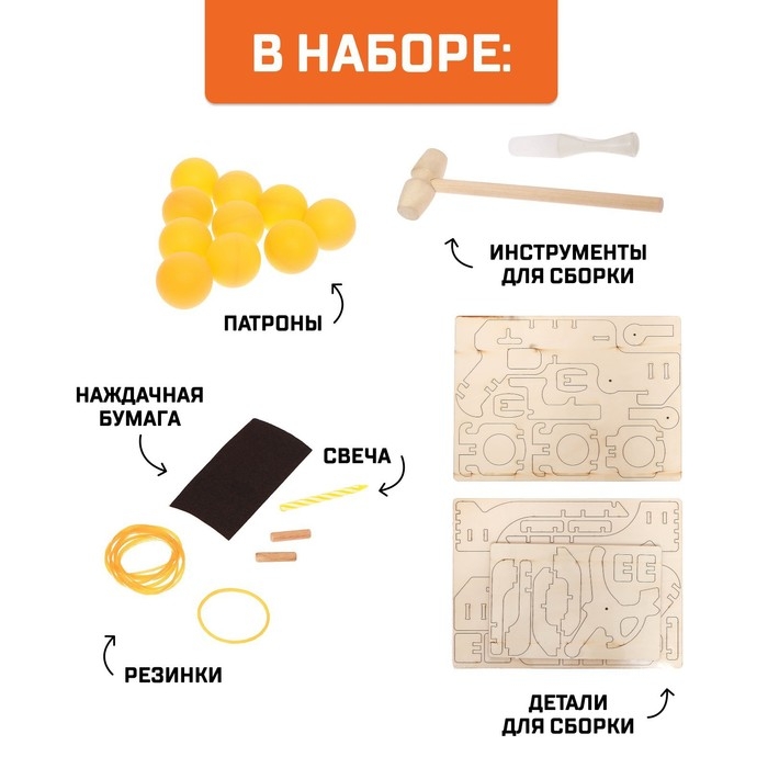 Набор для опытов &laquo;Техно-бластер&raquo;, модель 2