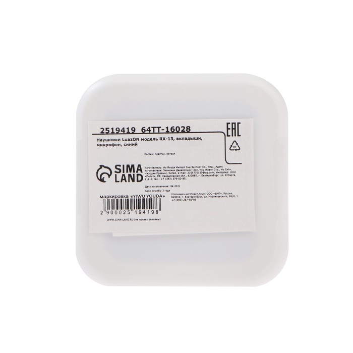 Наушники LuazON RX-13, вкладыши, микрофон, синие