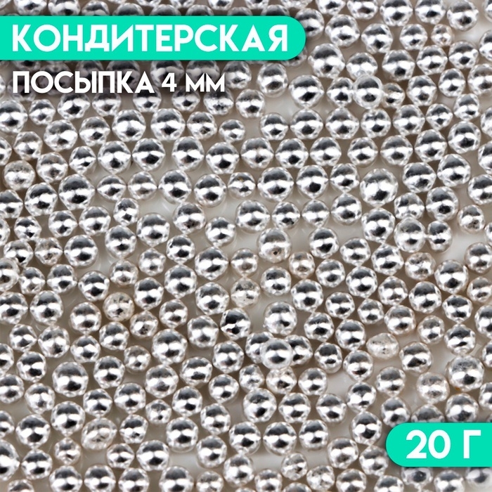 Кондитерская посыпка &laquo;Шестой элемент&raquo;, 4 мм , 20 г