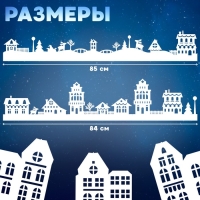 Набор для творчества «Новогодняя ночь», 6 домиков из бумаги Набор для творчества «Новогодняя ночь», 6 домиков из бумаги