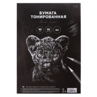 Бумага цветная А4 50 листов, 80 г/м&sup2; BG, черная