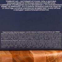 Подарочный набор &laquo;Крепкого здоровья&raquo;: чай 20 г. и бальзам с каменным маслом 100 мл.