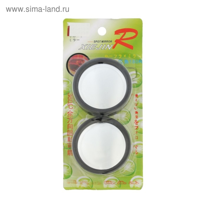 Зеркало сферическое, 50 мм, черный, набор 2 шт Зеркало сферическое, 50 мм, черный, набор 2 шт