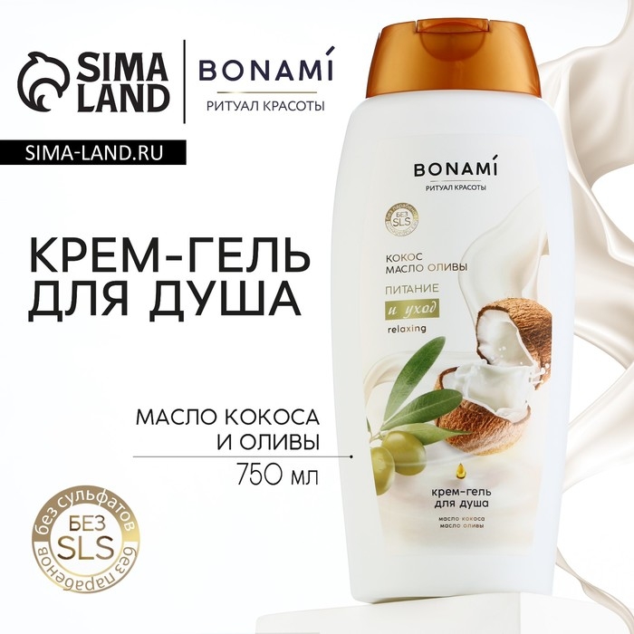 Гель для душа, питание и уход, 750 мл, аромат оливы и кокоса, BONAMI Гель для душа, питание и уход, 750 мл, аромат оливы и кокоса, BONAMI