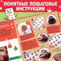Книга в твёрдом преплёте &laquo;Вкусный Новый год&raquo;, 64 стр.