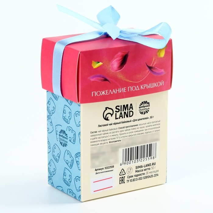 Чай чёрный &laquo;Для ценителей&raquo;, 50 г.