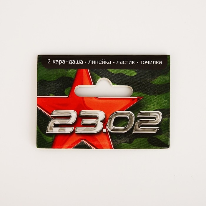 Подарочный набор &laquo;23.02&raquo;, 5 предметов