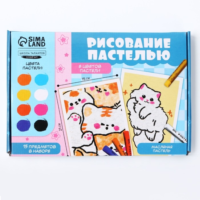 Набор для рисования масляной пастелью &laquo;Миленькие котята&raquo;, 8 цветов, набор для творчества
