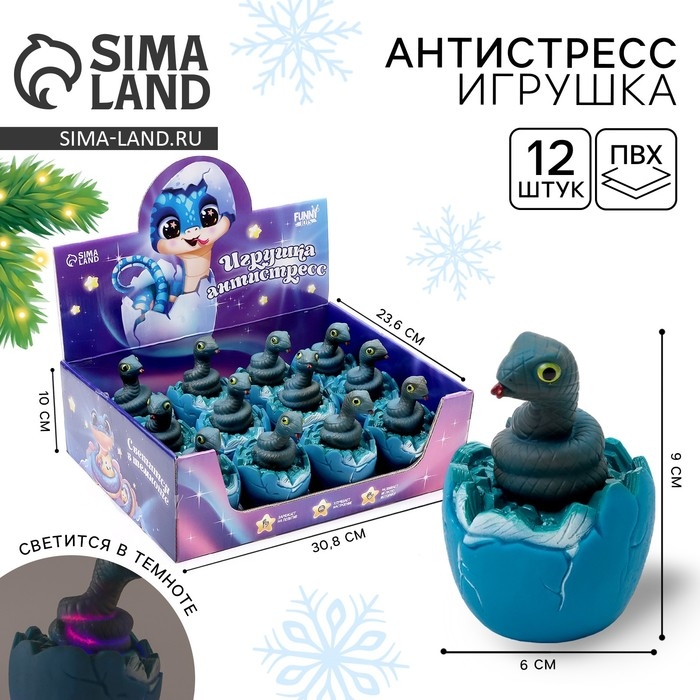 Новый год! Мялка антистресс Новый год! Мялка антистресс "Змейка" световая, в шоубоксе