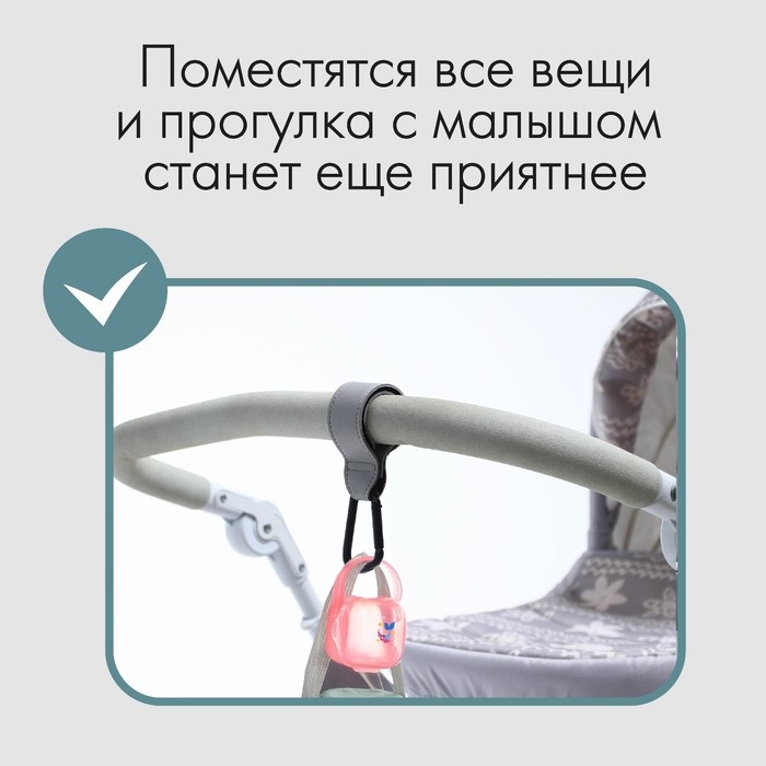 Карабин для сумок на коляску, на липучке, экокожа, цвет серый Карабин для сумок на коляску, на липучке, экокожа, цвет серый
