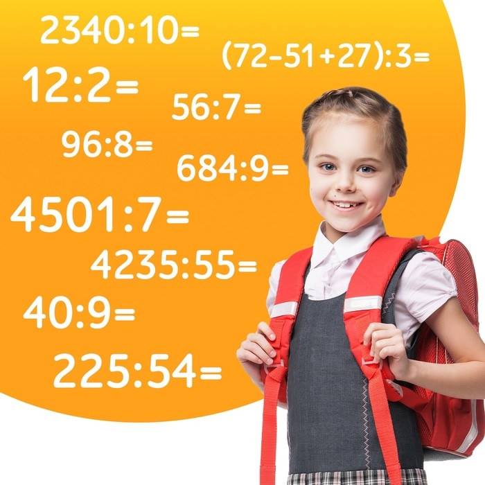 Обучающая книга &laquo;Тренируем счёт. Деление&raquo;, 102 листа