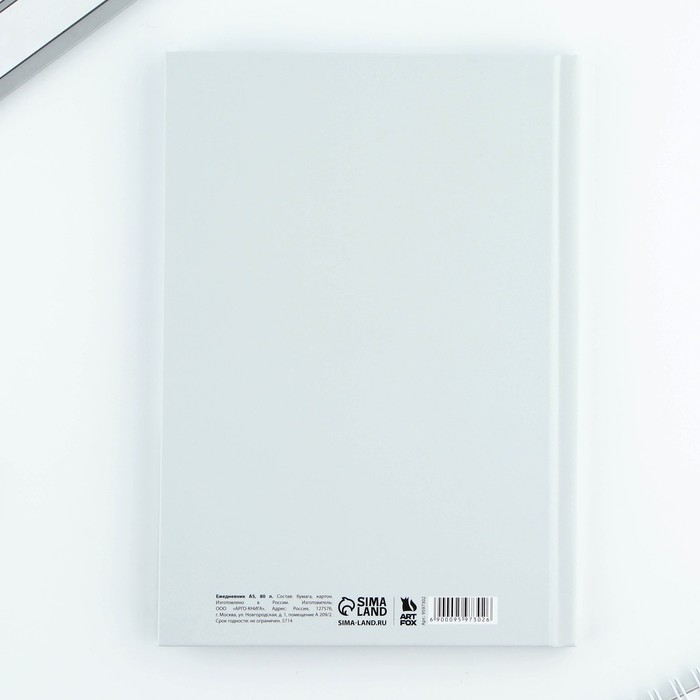 Ежедневник в твердой обложке А5, 80 листов "Собачка"