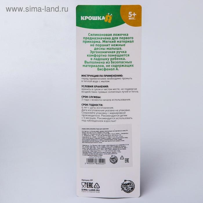 Ложка силиконовая детская &laquo;Жирафик&raquo;, цвет розовый