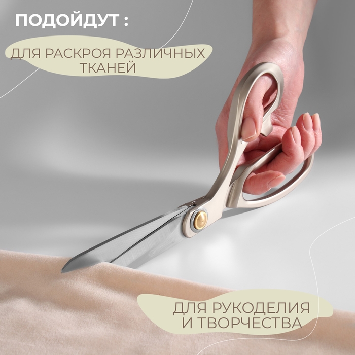 Ножницы закройные Premium, скошенное лезвие, 9,4 Ножницы закройные Premium, скошенное лезвие, 9,4", 24,1 см, цвет серый