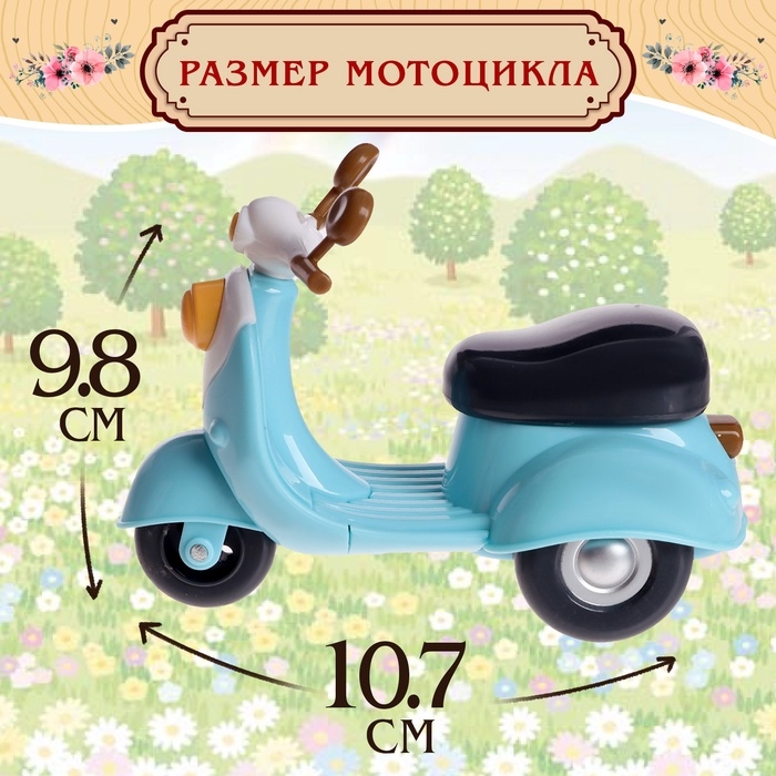 Мотоцикл для питомцев &laquo;Зверята&raquo;