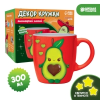 Набор для декора кружки полимерной глиной &laquo;Авокадо&raquo;