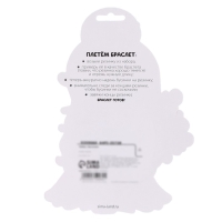 Набор для творчества &laquo;Набор бусин: Принцесса&raquo;