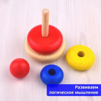 Пирамидка, 5 элементов Пирамидка, 5 элементов