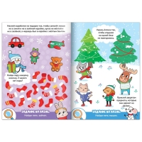 Набор 4 в 1 &laquo;Новогодние поиски&raquo;, 3 книги, пазл 88 деталей