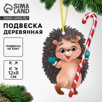Ёлочная деревянная подвеска &laquo;Новый год! Милый ёжик&raquo;