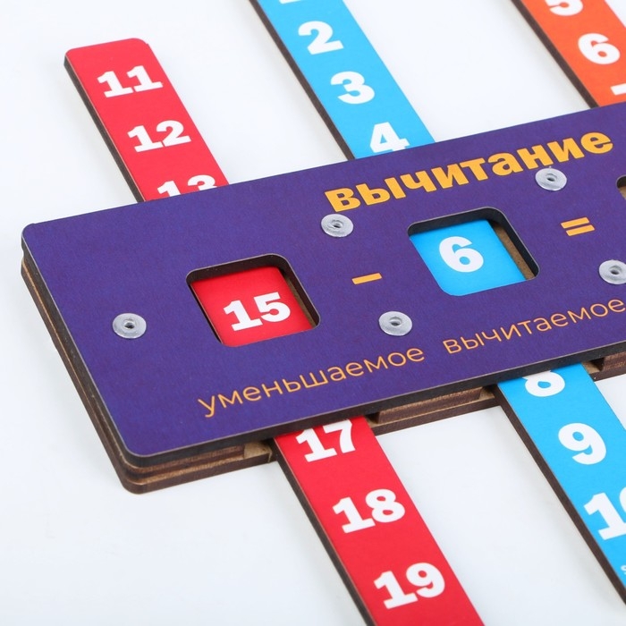 Математический тренажёр (сложение и вычитание) Математический тренажёр (сложение и вычитание)