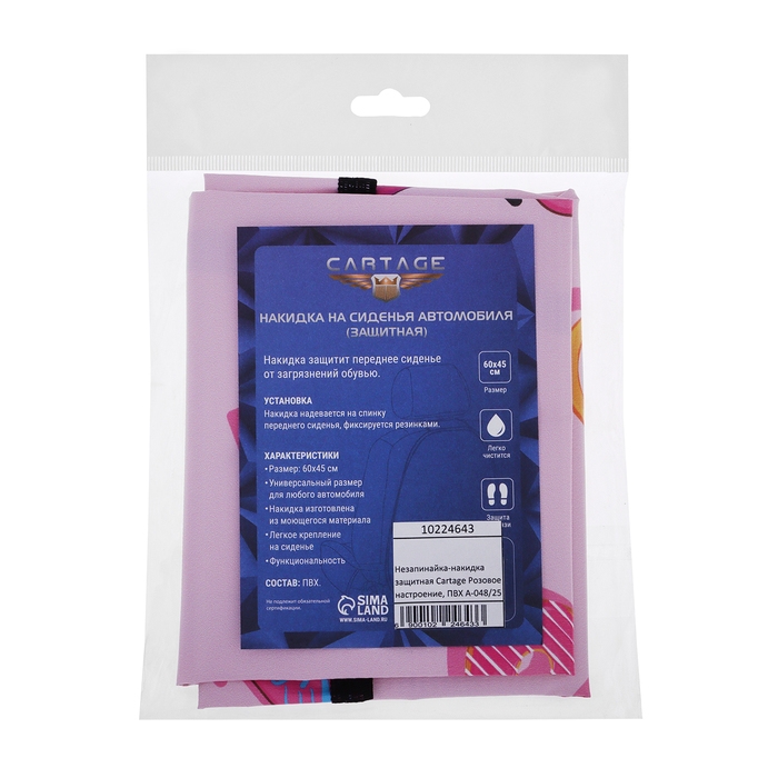 Накидка на сиденье автомобильное Cartage Розовое настроение, ПВХ, 60 х 45 см, европодвес Накидка на сиденье автомобильное Cartage Розовое настроение, ПВХ, 60 х 45 см, европодвес