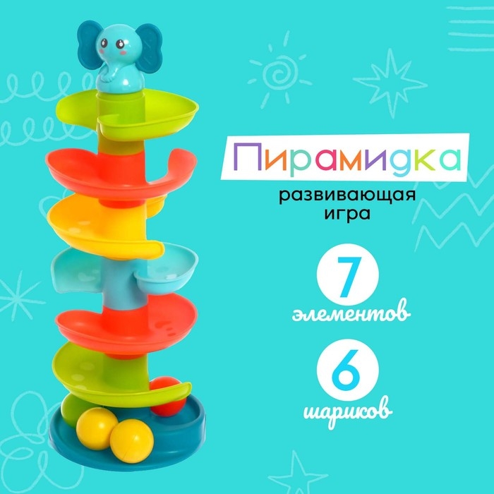 Пирамидка &laquo;Слоник&raquo;, 7 элементов