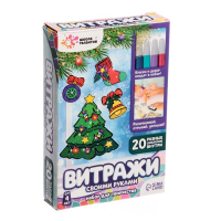 Набор для творчества &laquo;Раскрась витражики - новогодние&raquo;, 20 шт в наборе