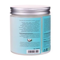 Масло кокосовое &laquo;Secret Beauty&raquo;, косметическое, 500 мл