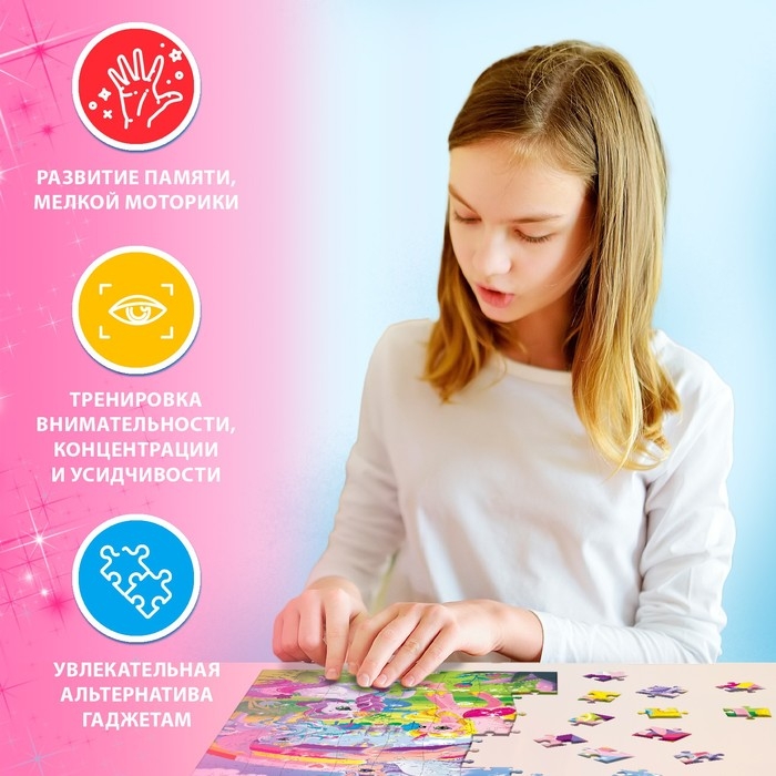 Пазл &laquo;Сказочные единороги&raquo;, 104 элемента