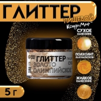 Глиттер кандурин "Олимпийское золото", фракция 10-60 µm, 5 г Глиттер кандурин "Олимпийское золото", фракция 10-60 µm, 5 г