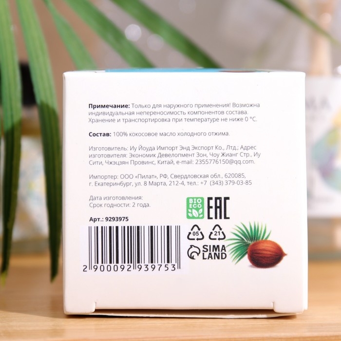 Масло кокосовое &laquo;Secret Beauty&raquo;, косметическое, 30 мл