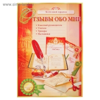 Папка "Портфолио выпускника", 8 листов, А4 Папка "Портфолио выпускника", 8 листов, А4