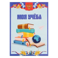 Листы-вкладыши для портфолио школьника, 30 листов (титульный, содержание, 28 разделов ) "Российский школьник", в папке Листы-вкладыши для портфолио школьника, 30 листов (титульный, содержание, 28 разделов ) "Российский школьник", в папке