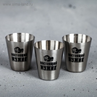 Стопки, набор &laquo;Набор настоящего мужика&raquo;, 30 мл, 3 шт.