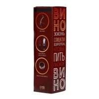 Подарочный набор для вина мини: аэратор, штопор, каплеуловитель для бутылки вина &laquo;Wine&raquo;, 20 х 10 см