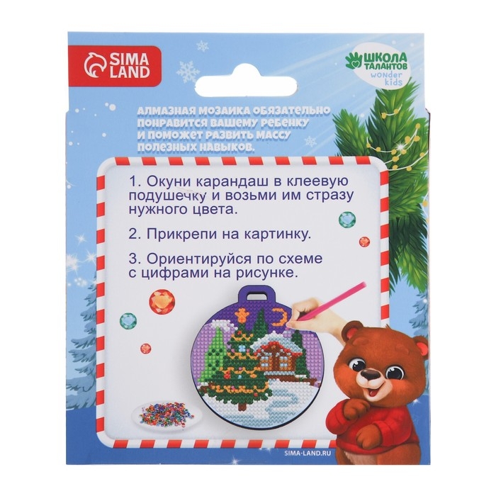 Алмазная мозаика на новый год с частичным заполнением для детей на подвеске &laquo;Ёлочка&raquo;, новогодний набор для творчества