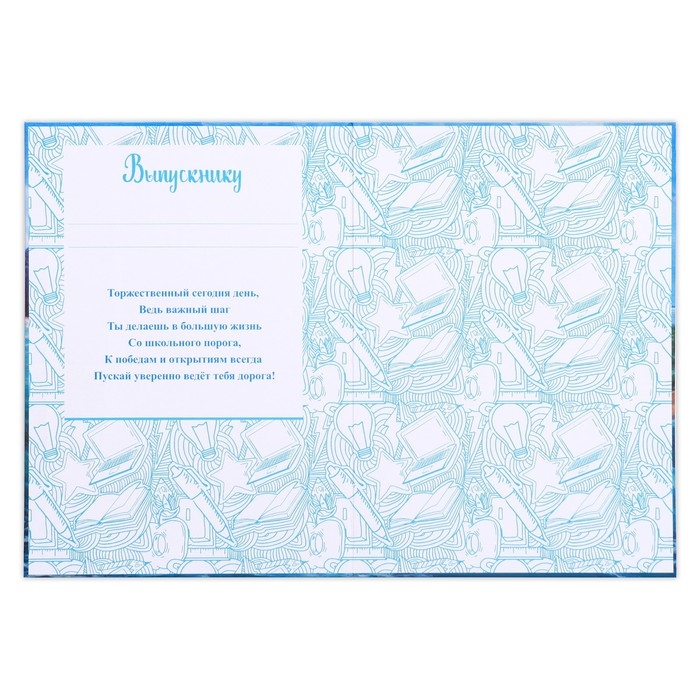 Папка &laquo;Выпускник&raquo;, А4, без файлов