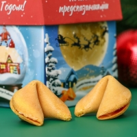 Новый год. Печенье песочное с молодежными предсказаниями "Чудеса летят к тебе!", красные, 35 г, 5 шт