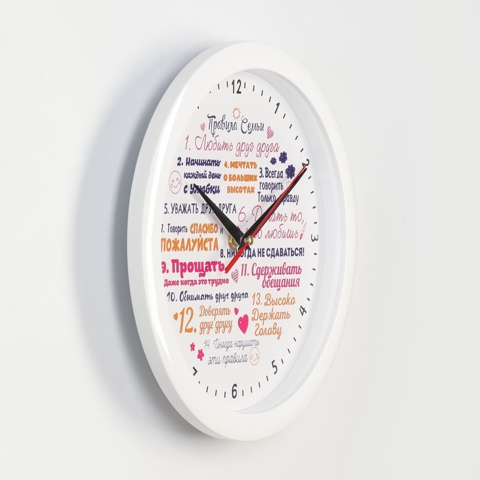 Часы настенные, d-28 см, интерьерные, Часы настенные, d-28 см, интерьерные, "Правила семьи", бесшумные