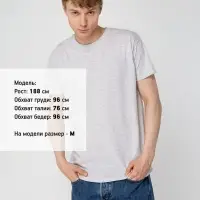 Футболка Regent 150 светло-серый меланж, размер M