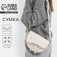 Сумка женская седло на плечо, отдел на молнии, 21х16,5х6,5 см, цвет белый Сумка женская седло на плечо, отдел на молнии, 21х16,5х6,5 см, цвет белый